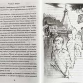 Симонов О. Пашка и его друзья. Повесть. в 2-х кн. Кн. 1: Грозовые раскаты