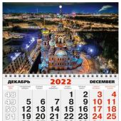 Календарь 3-х секционный на 2023 год «СПб. Спас-на-Крови. Ночь» (КР30-23002)