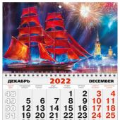 Календарь 3-х секционный на 2023 год «Белые ночи (Алые паруса)» (КР30-23005)