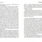 Гроссман Д. Когда Нина знала. Роман