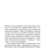 Гроссман Д. Когда Нина знала. Роман