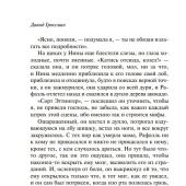 Гроссман Д. Когда Нина знала. Роман