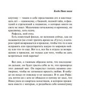 Гроссман Д. Когда Нина знала. Роман