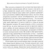 Жизнеописание. Избранные письма