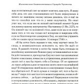 Жизнеописание. Избранные письма