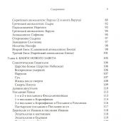 Фигерас П. Смерть, Суд и Царство