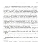 Фигерас П. Смерть, Суд и Царство