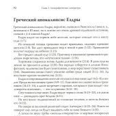 Фигерас П. Смерть, Суд и Царство