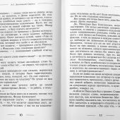 Десницкий А.С. Ориген