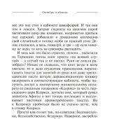Десницкий А.С. Ориген