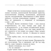 Десницкий А.С. Ориген