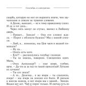 Десницкий А.С. Ориген