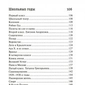 Литвинова Ф.П. Очерки прошедших лет
