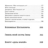 Литвинова Ф.П. Очерки прошедших лет