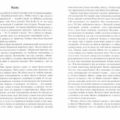 Литвинова Ф.П. Очерки прошедших лет