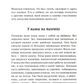 Литвинова Ф.П. Очерки прошедших лет