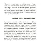 Литвинова Ф.П. Очерки прошедших лет