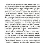 Литвинова Ф.П. Очерки прошедших лет