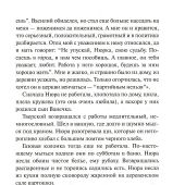 Литвинова Ф.П. Очерки прошедших лет