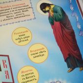 Двенадцать добродетелей. Плакат православный