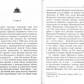 Император Николай II как человек сильной воли