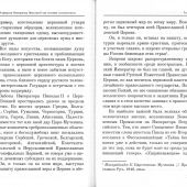 Император Николай II как человек сильной воли