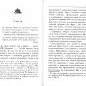 Император Николай II как человек сильной воли