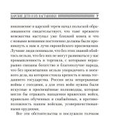 Глинский Б. Царские дети и их наставники