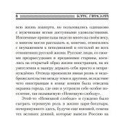 Глинский Б. Царские дети и их наставники