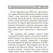 Глинский Б. Царские дети и их наставники