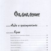 Иванов А. Хребет России