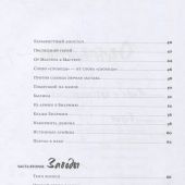 Иванов А. Хребет России