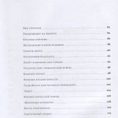 Иванов А. Хребет России