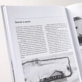 Иванов А. Хребет России