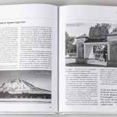 Иванов А. Хребет России