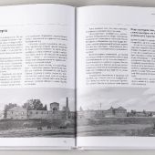 Иванов А. Хребет России