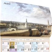 Календарь перекидной православный на 2023 г.Москва в живописи
