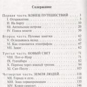 Леви-Стросс К. Печальные тропики (Эксклюзивная классика)