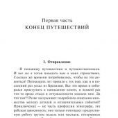Леви-Стросс К. Печальные тропики (Эксклюзивная классика)