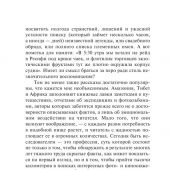 Леви-Стросс К. Печальные тропики (Эксклюзивная классика)