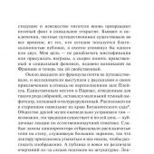 Леви-Стросс К. Печальные тропики (Эксклюзивная классика)
