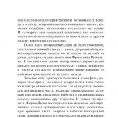 Леви-Стросс К. Печальные тропики (Эксклюзивная классика)