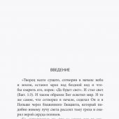 Святой Гиацинт
