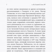 Святой Гиацинт