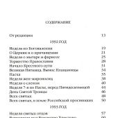 Евангельское слово рождает ответ. Проповеди последних лет (1992-2003) митрополита Сурожского Антония