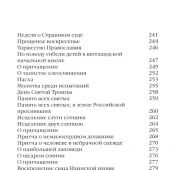 Евангельское слово рождает ответ. Проповеди последних лет (1992-2003) митрополита Сурожского Антония