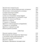 Евангельское слово рождает ответ. Проповеди последних лет (1992-2003) митрополита Сурожского Антония