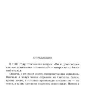 Евангельское слово рождает ответ. Проповеди последних лет (1992-2003) митрополита Сурожского Антония
