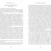 Евангельское слово рождает ответ. Проповеди последних лет (1992-2003) митрополита Сурожского Антония