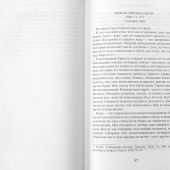 Евангельское слово рождает ответ. Проповеди последних лет (1992-2003) митрополита Сурожского Антония